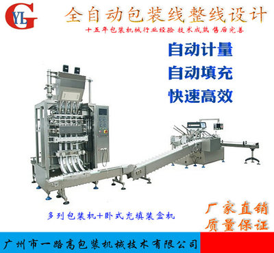 東莞咖啡包裝機(jī)-一路高熱線-咖啡包裝機(jī)加工廠
