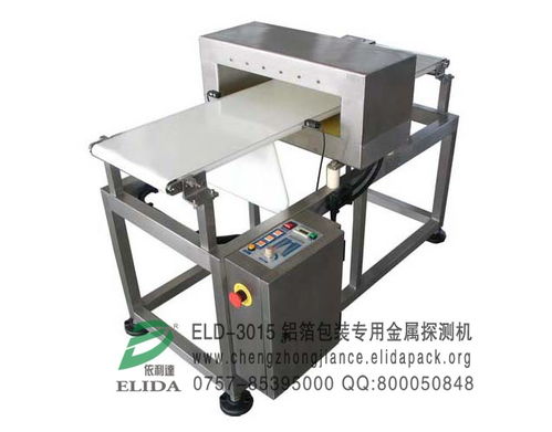 江門原裝憑證鋁箔包裝專用金屬探測機(jī)福州化工制品在線式金屬探測設(shè)備